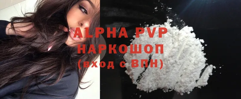 A-PVP VHQ  Чита 