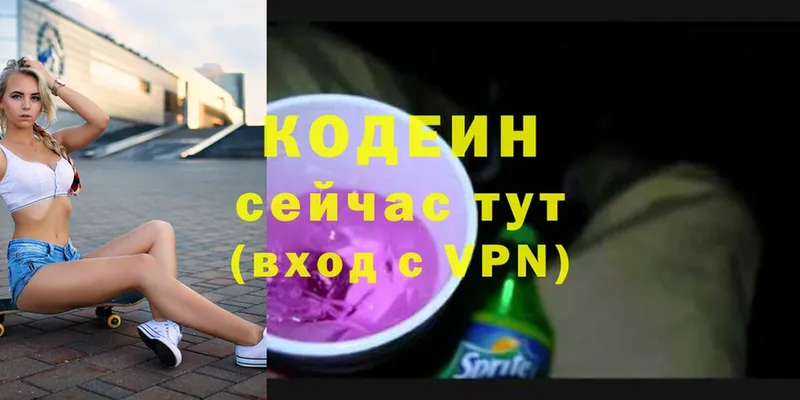 Кодеиновый сироп Lean напиток Lean (лин)  Чита 