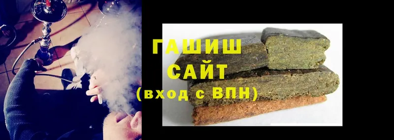 ГАШИШ гашик  купить закладку  Чита 