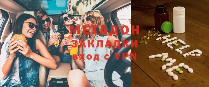 МЕТАДОН methadone  это как зайти  Чита 